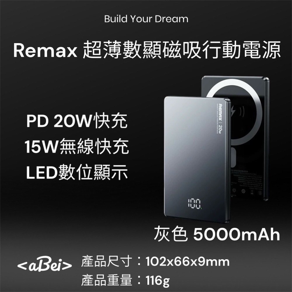 ⚠️全館免運 假日出貨 Remax睿量 數顯無線磁吸行動電源 Magsafe行動電源 行動電源 無線行動電源-規格圖8