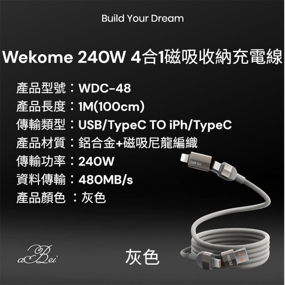 ⚠️全館免運 假日出貨 Wekome 240W磁吸收納充電線 萬用充電線 4in1充電線 四合一充電線 4合1充電線-規格圖9