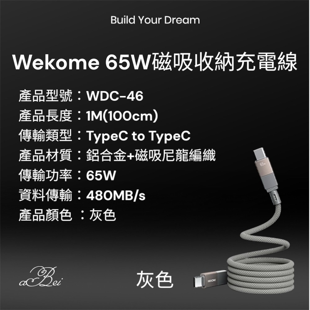⚠️全館免運 假日出貨 Wekome 240W磁吸收納充電線 萬用充電線 4in1充電線 四合一充電線 4合1充電線-規格圖9