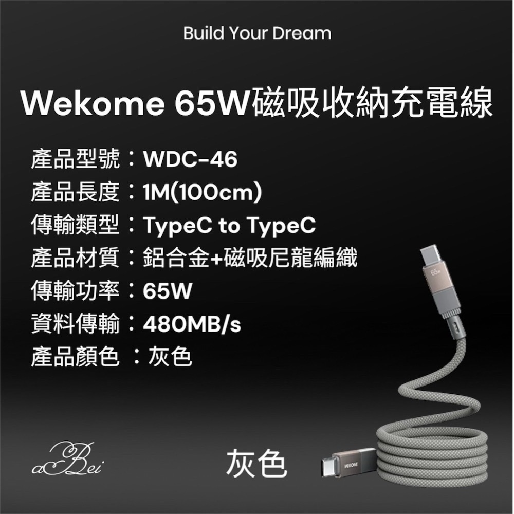 ⚠️全館免運 假日出貨 Wekome 240W磁吸收納充電線 萬用充電線 4in1充電線 四合一充電線 4合1充電線-規格圖9