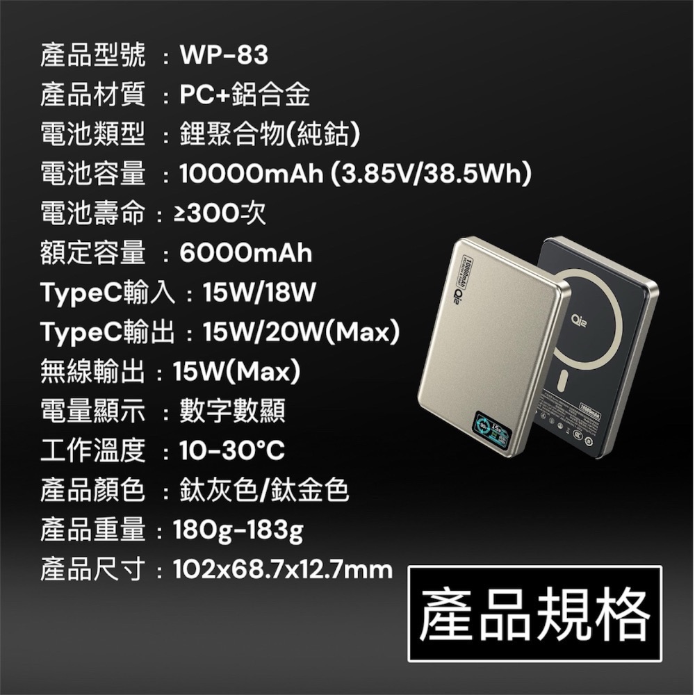 ⚠️全館免運 假日出貨 Wekome Qi2無線磁吸行動電源 Magsafe行動電源 行動電源 無線行動電源-細節圖10