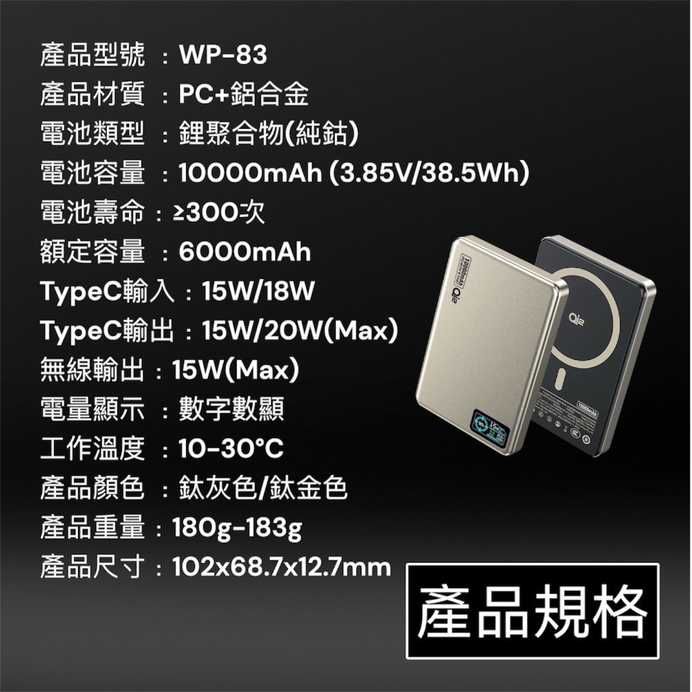 ⚠️全館免運 假日出貨 Wekome Qi2無線磁吸行動電源 Magsafe行動電源 行動電源 無線行動電源-細節圖10