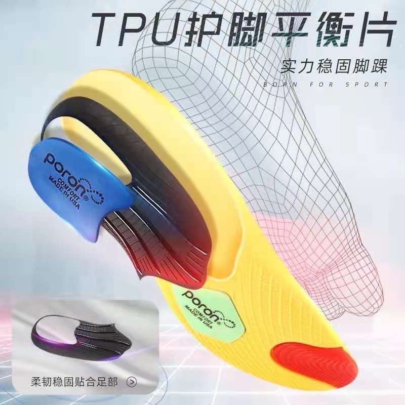 Poron減壓鞋墊 運動鞋墊 足弓鞋墊 久站鞋墊 扁平足鞋墊-細節圖7