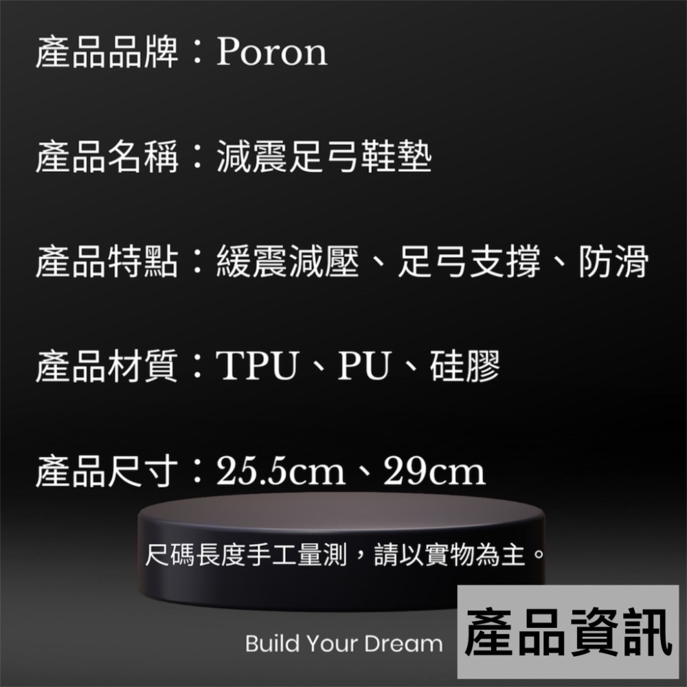 Poron減壓鞋墊 運動鞋墊 足弓鞋墊 久站鞋墊 扁平足鞋墊-細節圖8