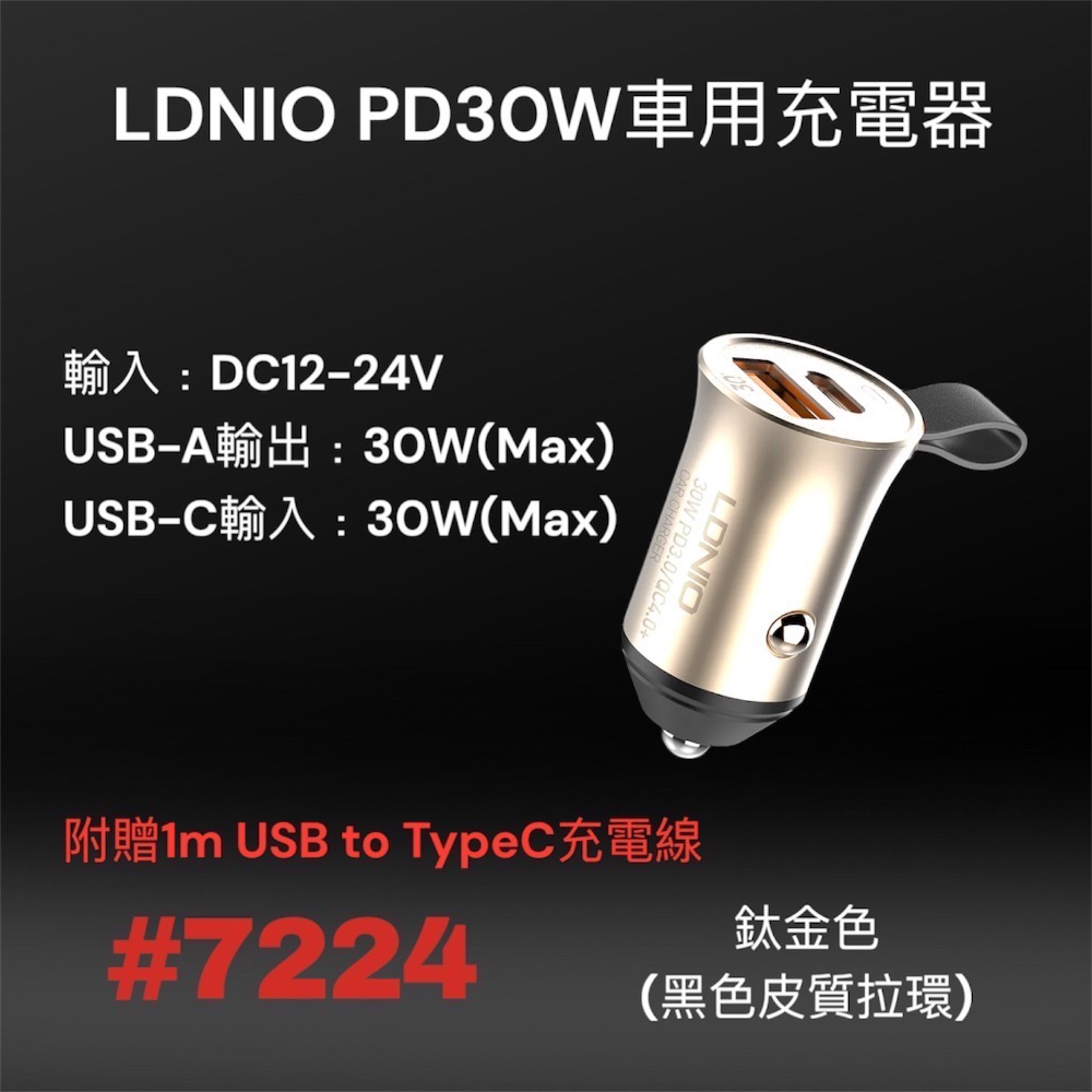 ⚠️全館免運 假日出貨 LDNIO PD 30W 車用充電器 迷你車充 30W充電器 車用充電頭 車用充電 車用充電-細節圖9