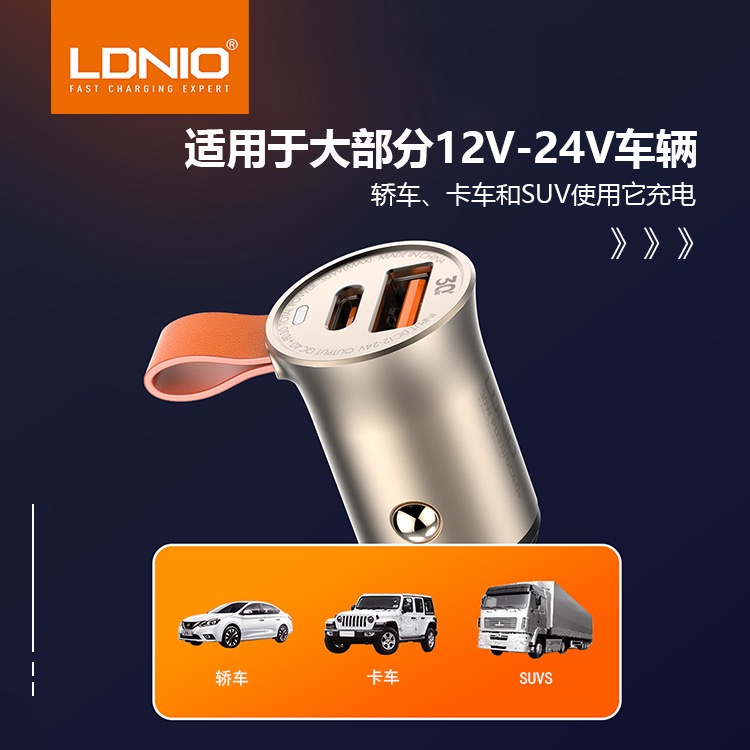 ❗️全館免運❗️LDNIO PD 30W 車用充電器 迷你車充 30W充電器 車用充電頭 車用充電 車用充電 快充-細節圖4