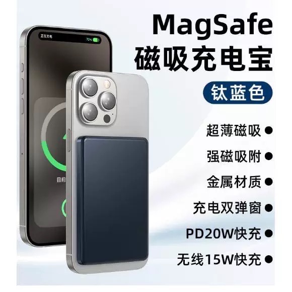 ⚠️全館免運 假日出貨 鋁合金磁吸行動電源-細節圖3
