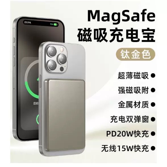 ⚠️全館免運 假日出貨 鋁合金磁吸行動電源-規格圖10