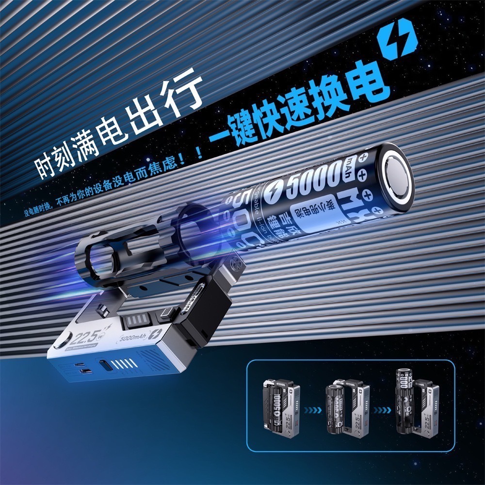 ⚠️全館免運 假日出貨 22.5W換彈行動電源 可換電池行動電源 可換電池移動電源 換電池行動電源 彈夾行動電源 可拆式-細節圖4