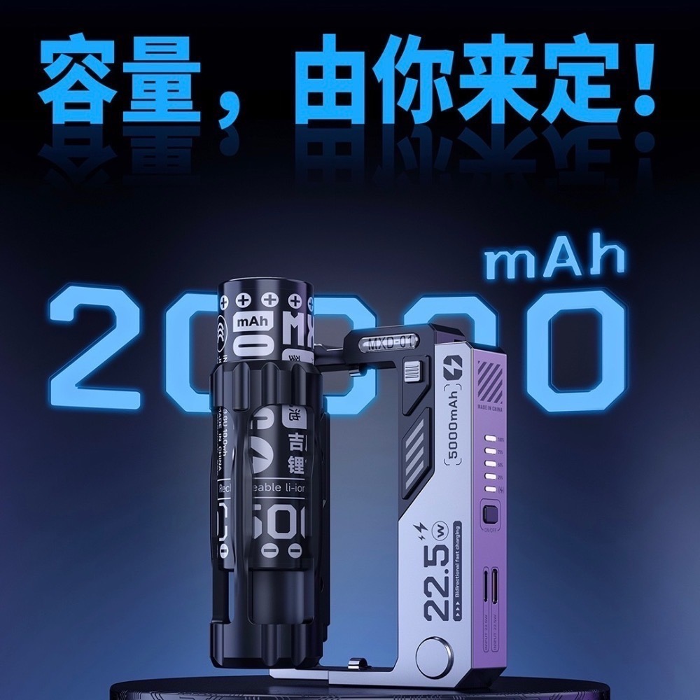 ⚠️全館免運 假日出貨 22.5W換彈行動電源 可換電池行動電源 可換電池移動電源 換電池行動電源 彈夾行動電源 可拆式-細節圖5