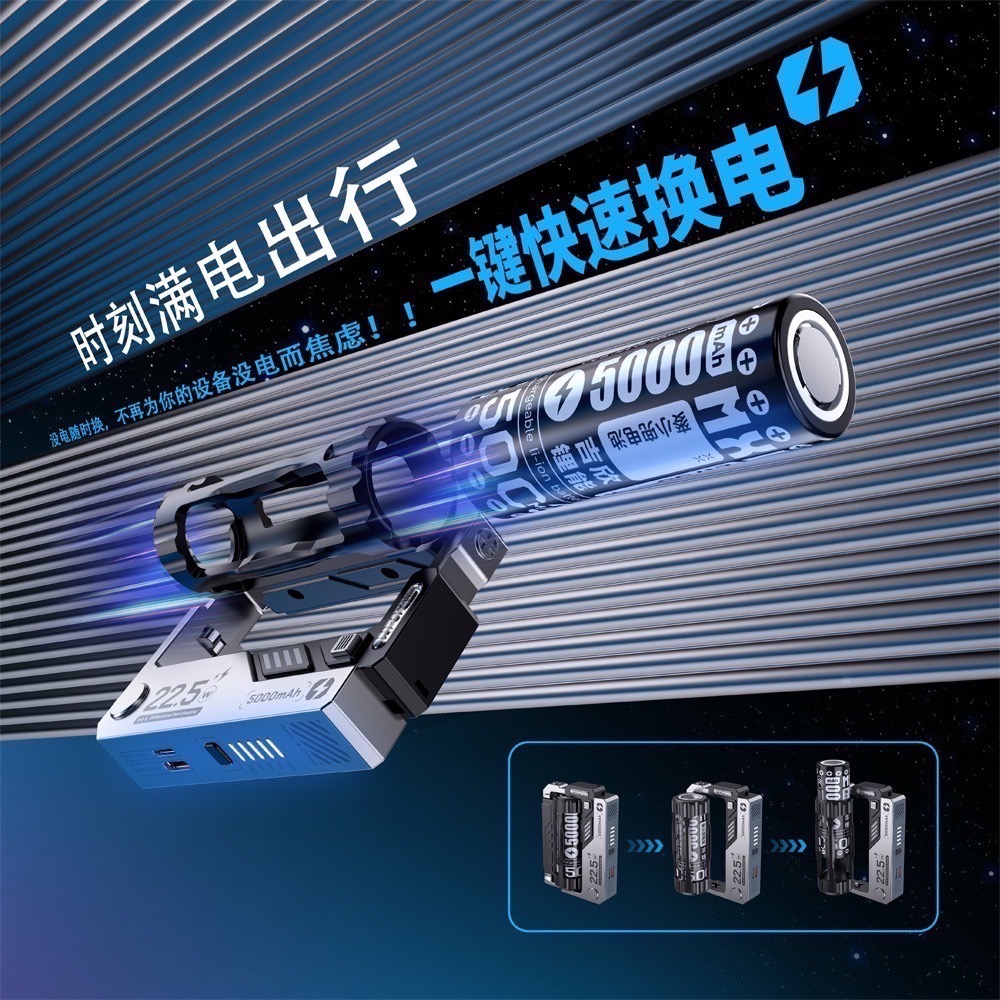 ⚠️全館免運 假日出貨 22.5W換彈行動電源 可換電池行動電源 可換電池移動電源 換電池行動電源 彈夾行動電源 可拆式-細節圖4