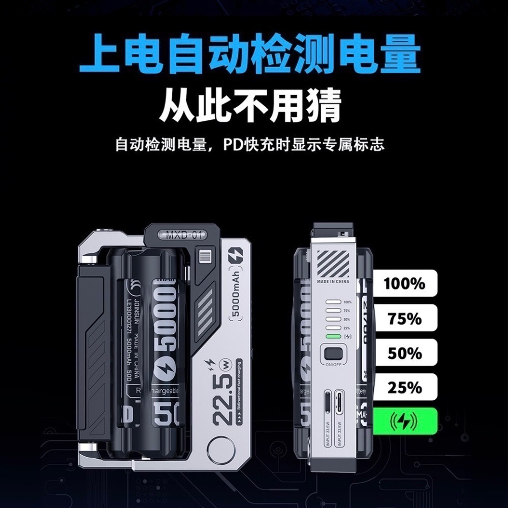 ⚠️全館免運 假日出貨 22.5W換彈行動電源 可換電池行動電源 可換電池移動電源 換電池行動電源 彈夾行動電源 可拆式-細節圖6