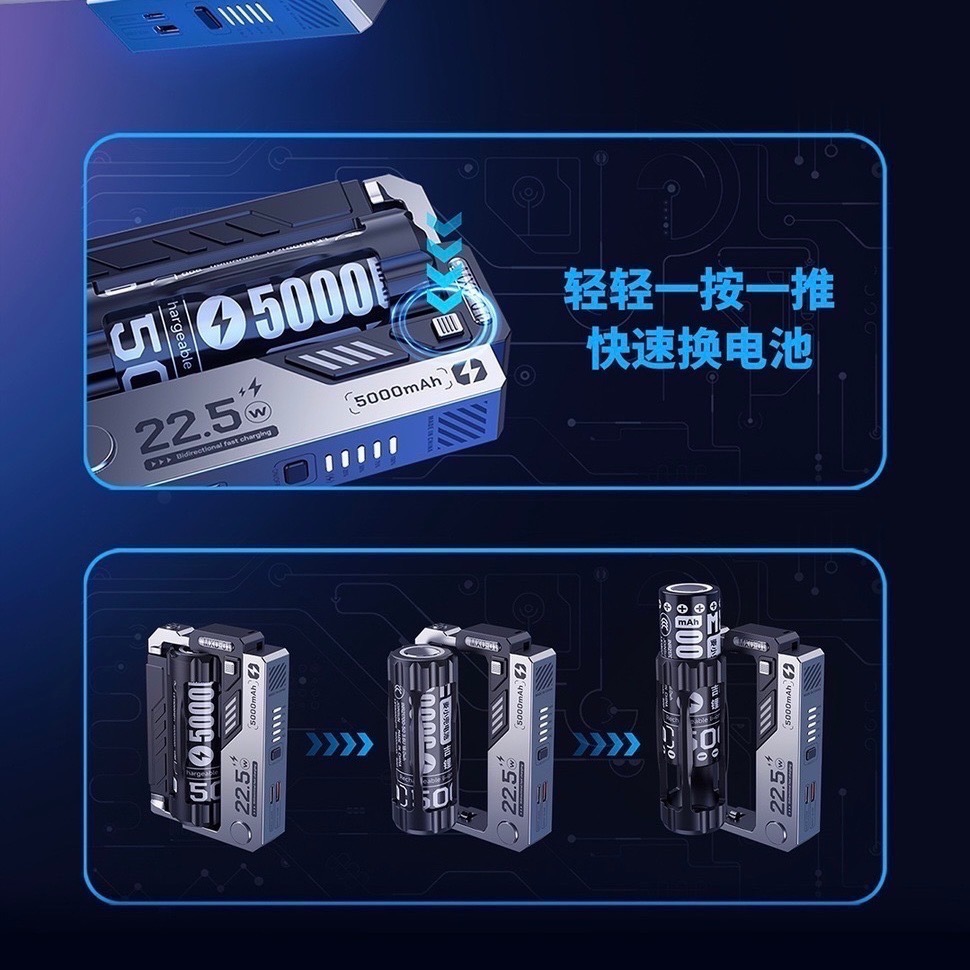 ⚠️全館免運 假日出貨 22.5W換彈行動電源 可換電池行動電源 可換電池移動電源 換電池行動電源 彈夾行動電源 可拆式-細節圖7