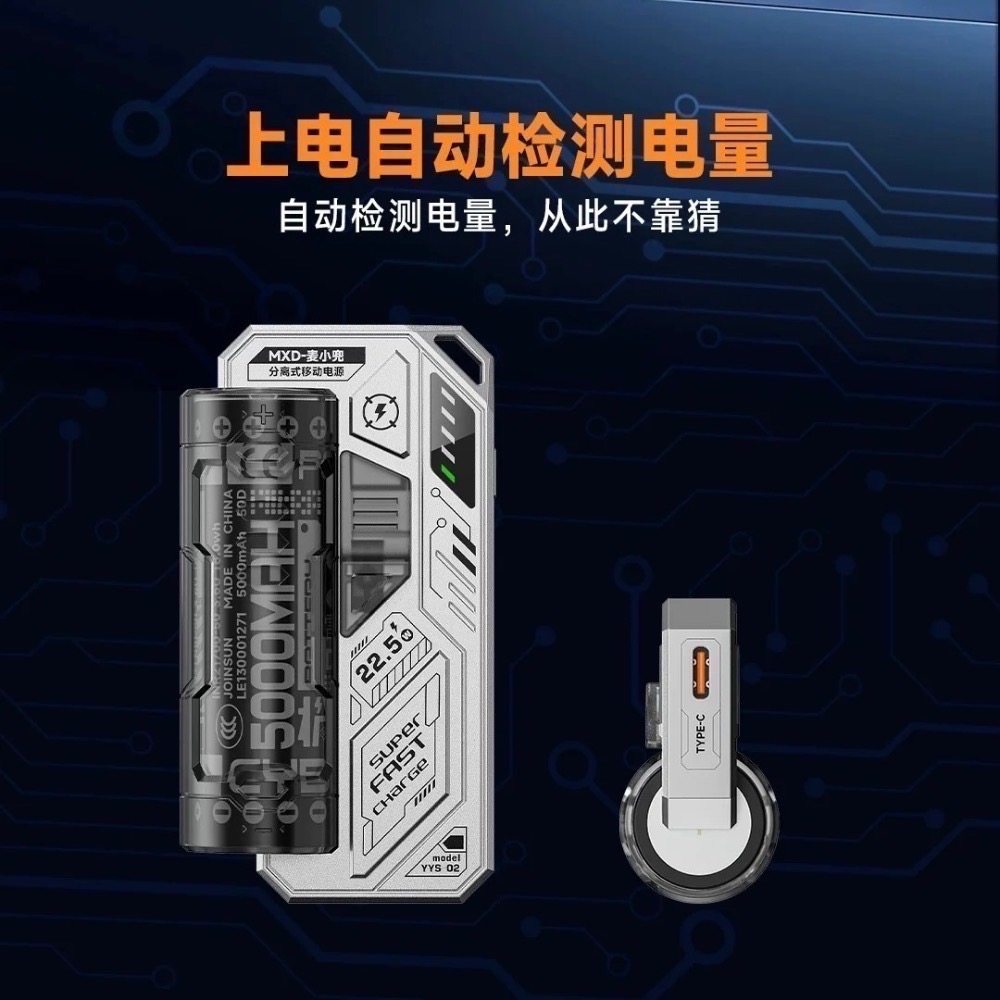 ⚠️全館免運 假日出貨 麥小兜 換彈行動電源 可換電池行動電源 電池充電器 21700充電器 21700行動電源-細節圖5