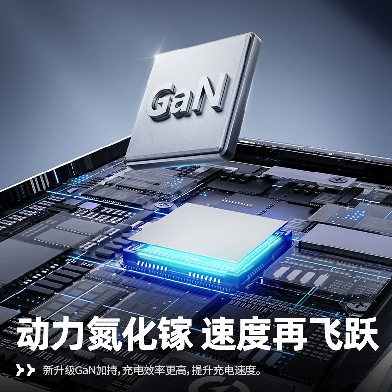 ⚠️全館免運 假日出貨 Movespeed 67W 氮化鎵充電器 67W充電器 67W快充頭  67W 氮化鎵-細節圖3