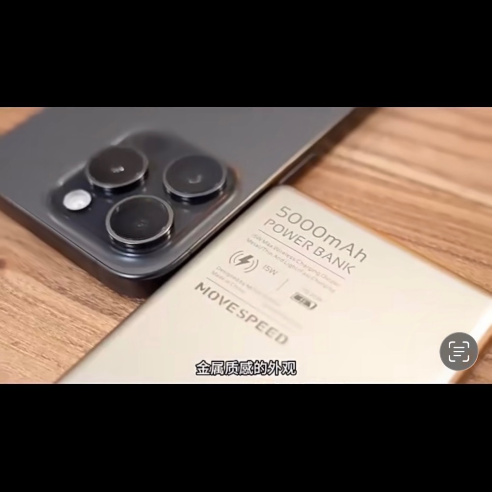⚠️全館免運 假日出貨 Movespeed無線磁吸行動電源 Magsafe行動電源 行動電源 無線行動電源-細節圖7