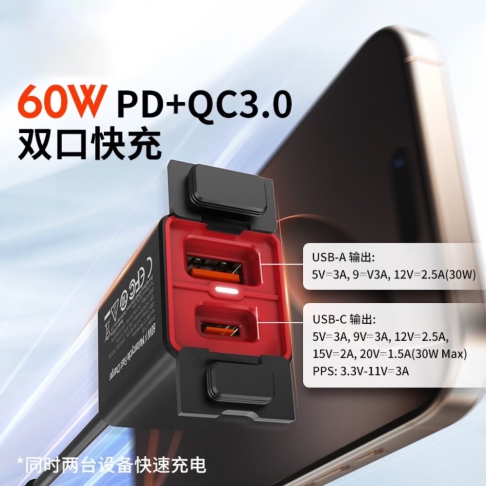 ⚠️全館免運 假日也出貨LDNIO 60W 氮化鎵機車充電器 摩托車充電器 擋車充電器-細節圖4