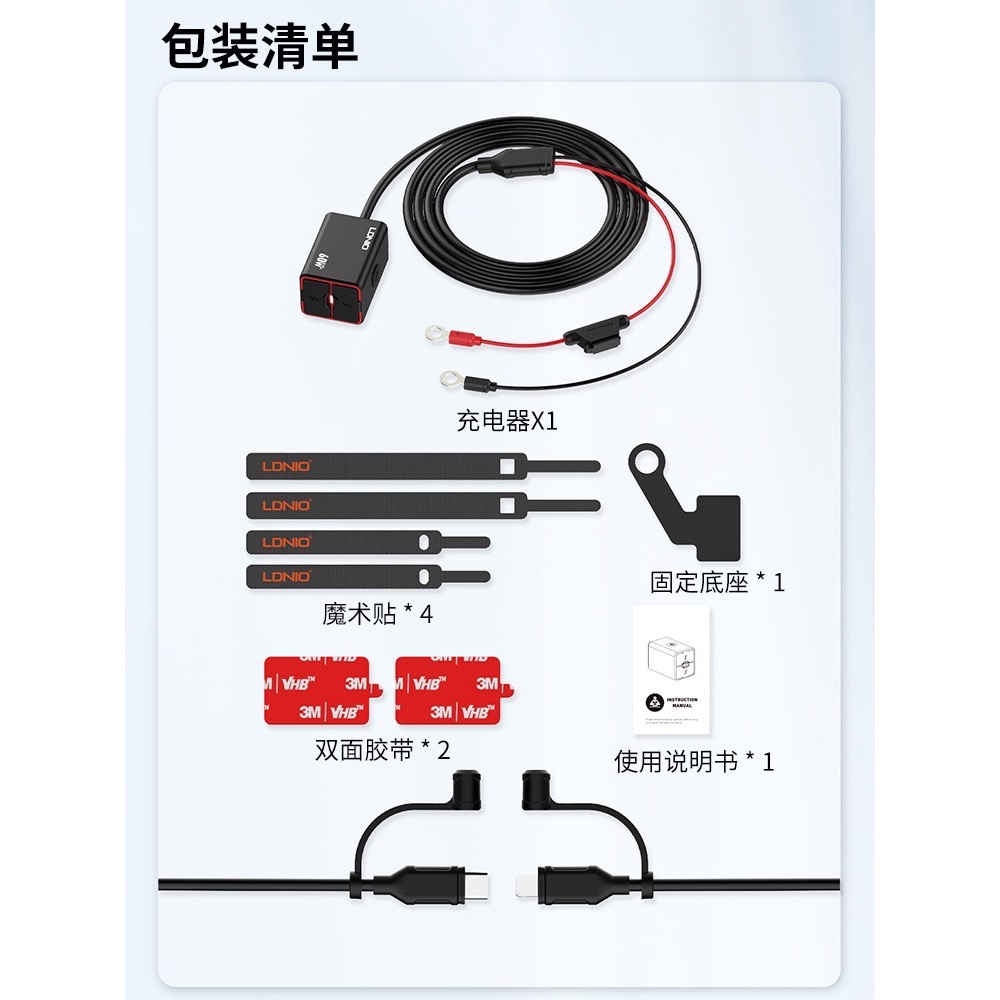 ⚠️全館免運 假日也出貨LDNIO 60W 氮化鎵機車充電器 摩托車充電器 擋車充電器-細節圖6