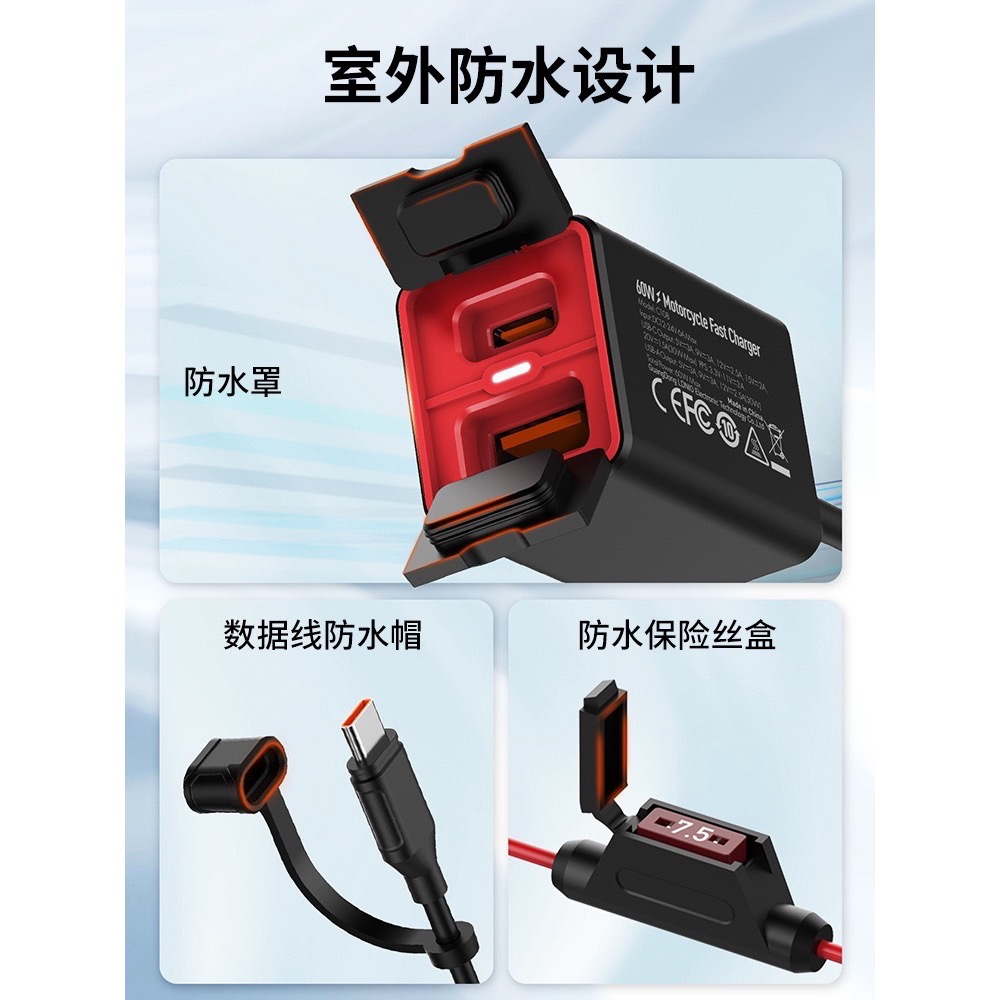 ⚠️全館免運 假日也出貨LDNIO 60W 氮化鎵機車充電器 摩托車充電器 擋車充電器-細節圖8