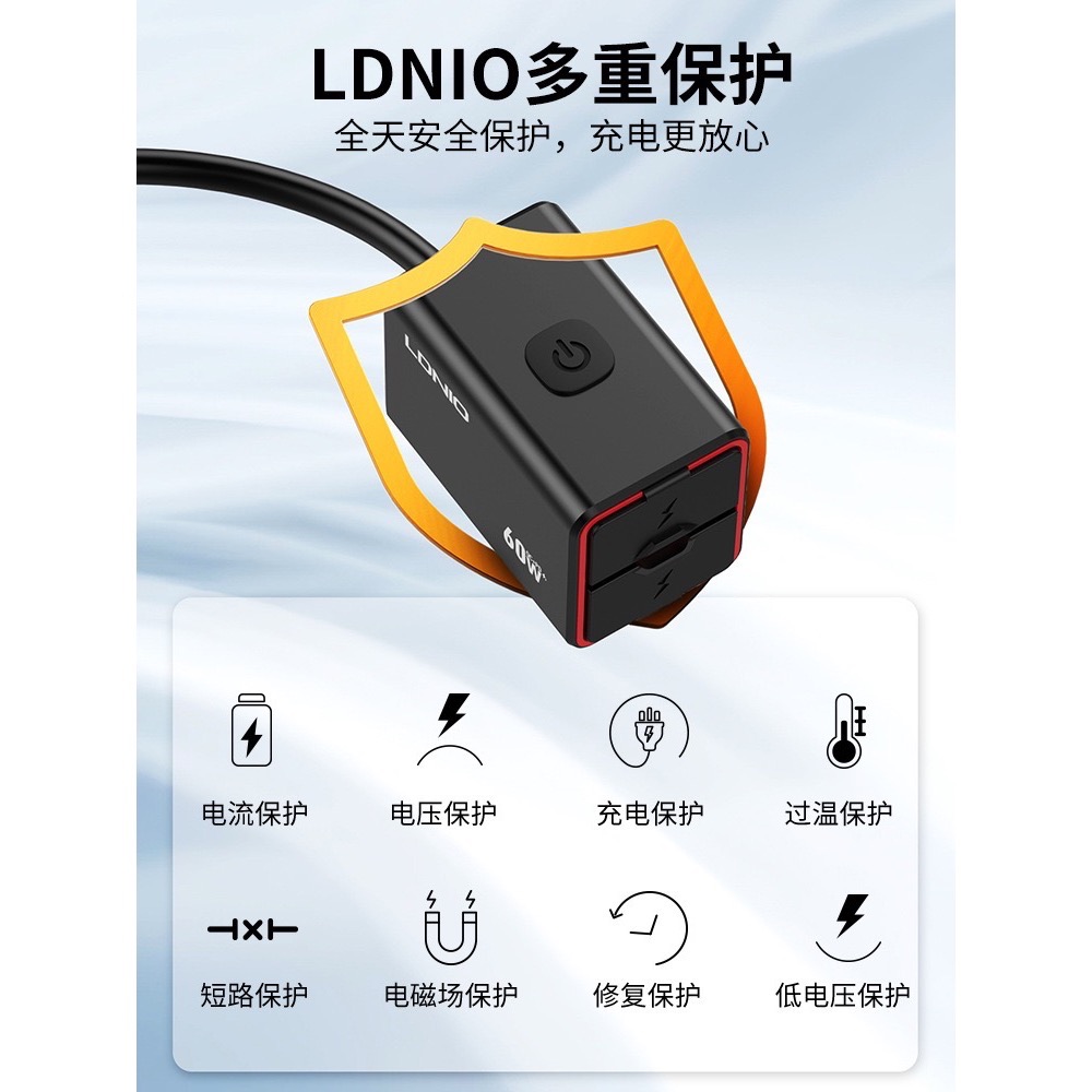 ⚠️全館免運 假日也出貨LDNIO 60W 氮化鎵機車充電器 摩托車充電器 擋車充電器-細節圖10