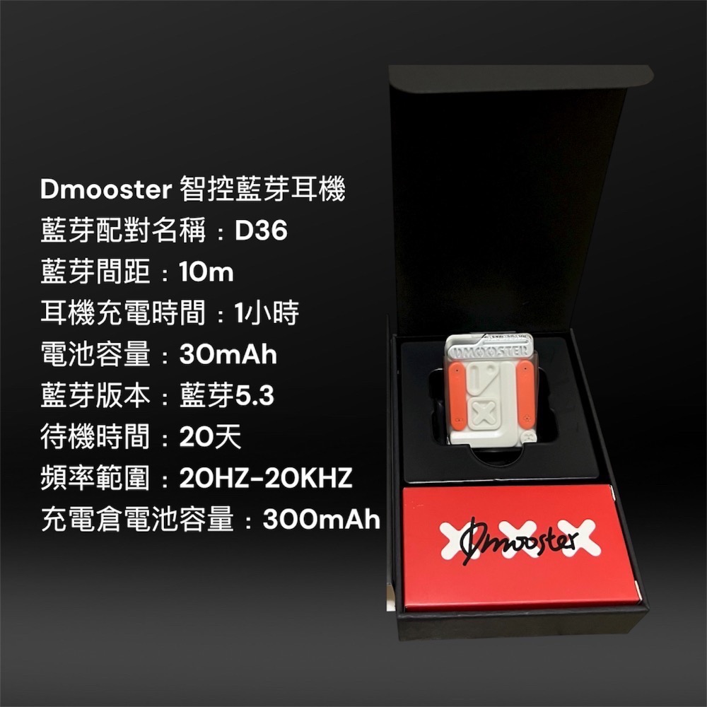⚠️全館免運 假日也出貨 Dmooster藍芽耳機_電競藍芽耳機_積木藍芽耳機_童玩藍芽耳機-規格圖1