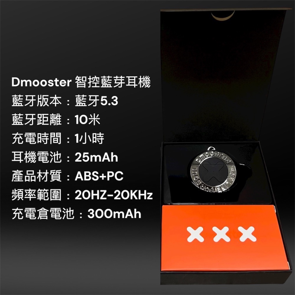 ⚠️全館免運 假日也出貨 Dmooster 智控藍牙機 真無線藍耳機 音樂耳機 通話耳機-規格圖1