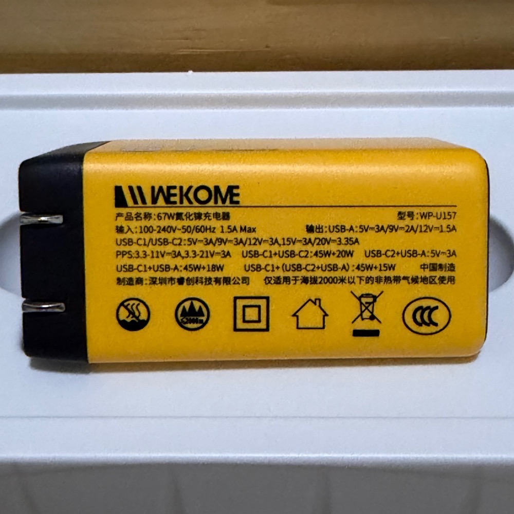 67W氮化鎵充電器-細節圖3