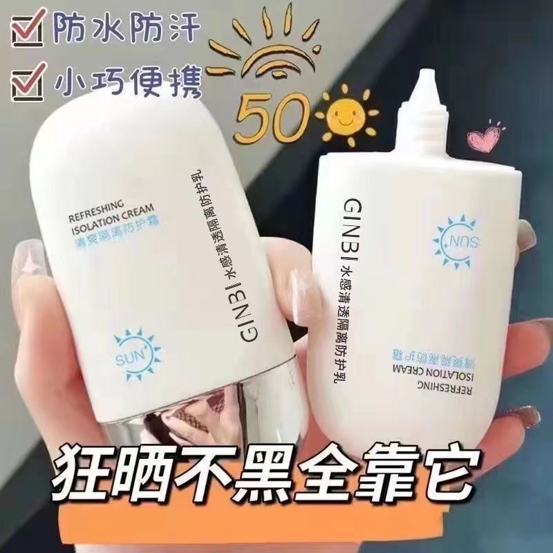防曬隔離乳-細節圖2