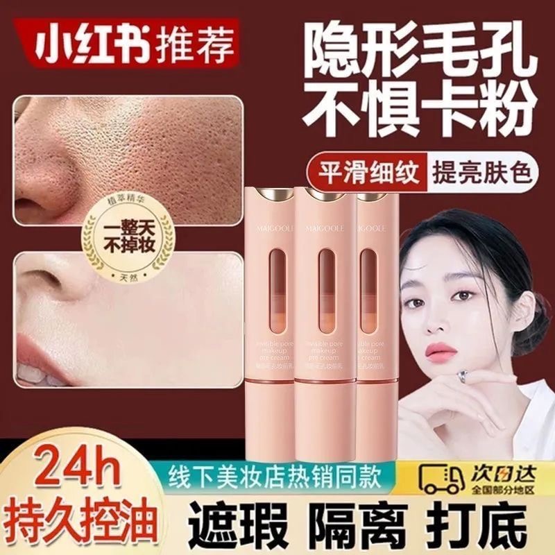 妝前乳-有些人的毒藥有些人的蜜糖-細節圖2