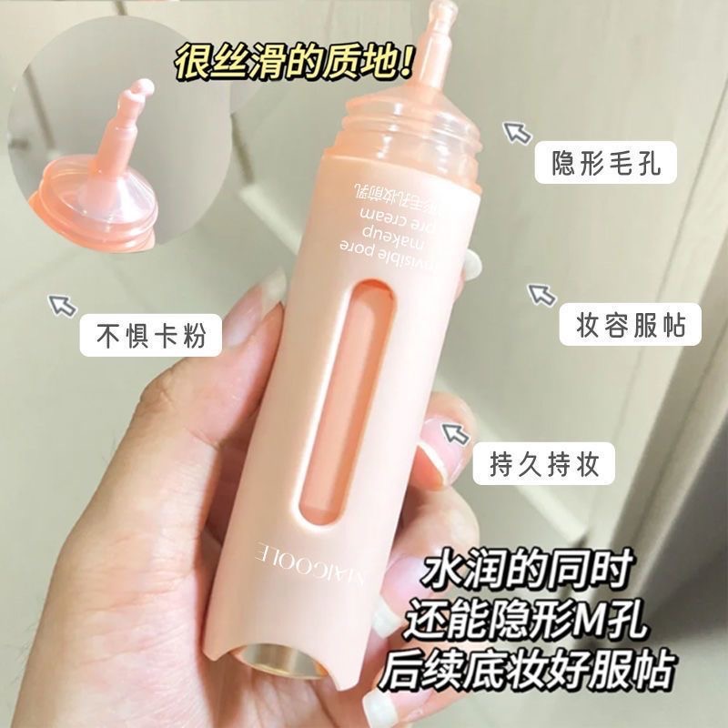 妝前乳-有些人的毒藥有些人的蜜糖-細節圖3