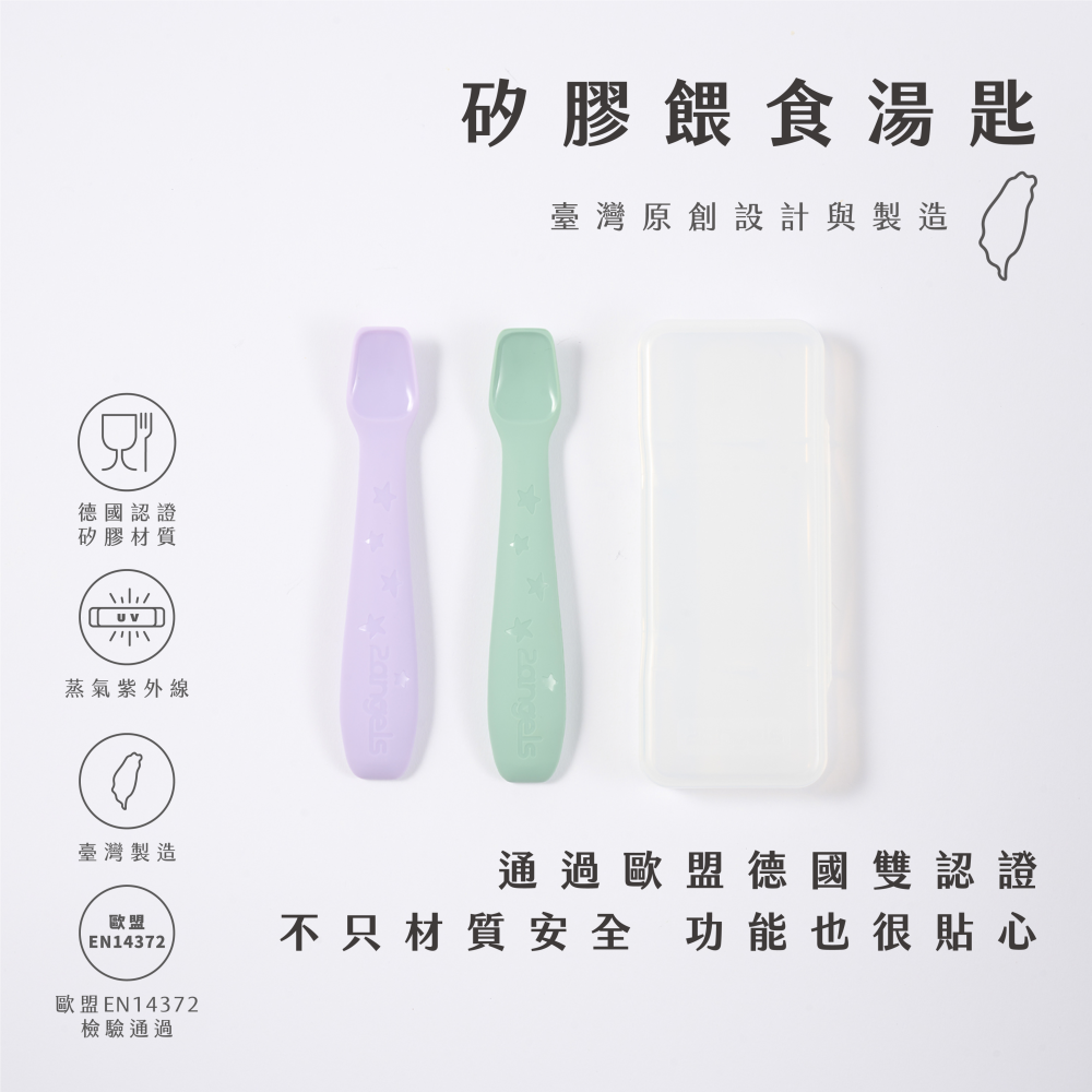 【2angels】矽膠餵食湯匙2入-附收納盒 (2色可選)-細節圖2