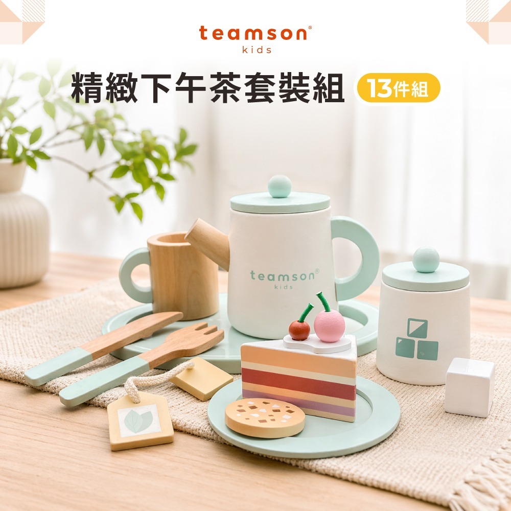 【9月開學季】下午茶家家酒玩具組合-細節圖7