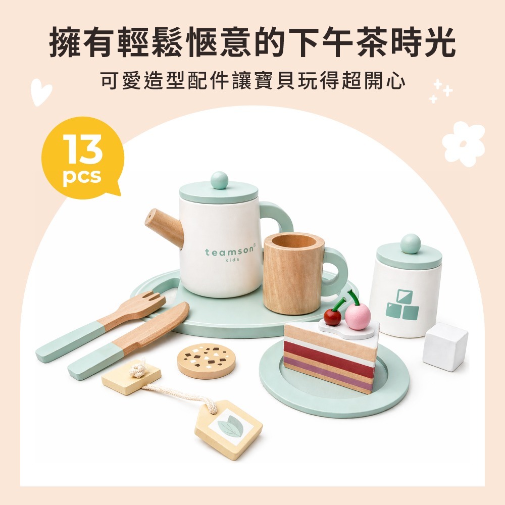 【9月開學季】下午茶家家酒玩具組合-細節圖8