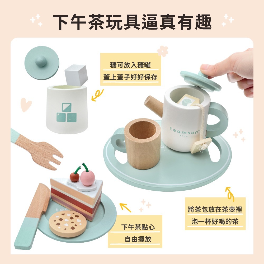 【9月開學季】下午茶家家酒玩具組合-細節圖9