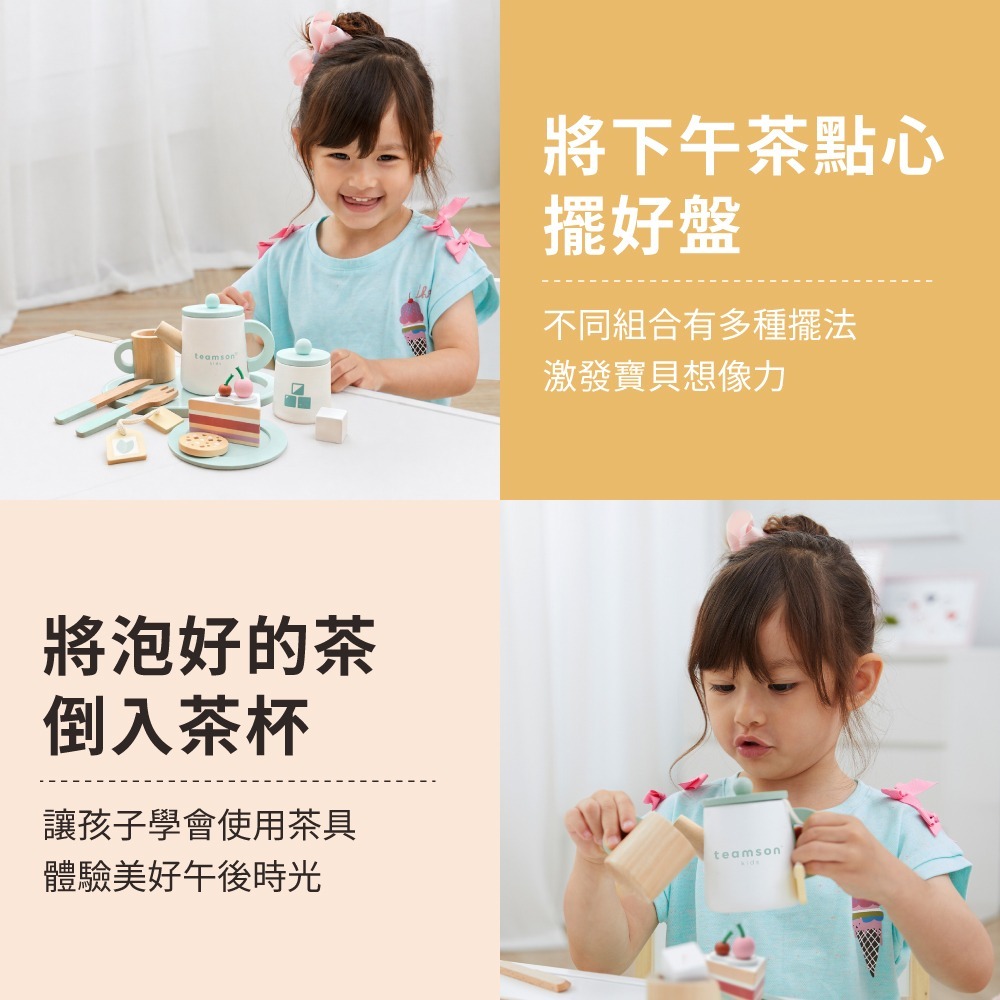 【9月開學季】下午茶家家酒玩具組合-細節圖10