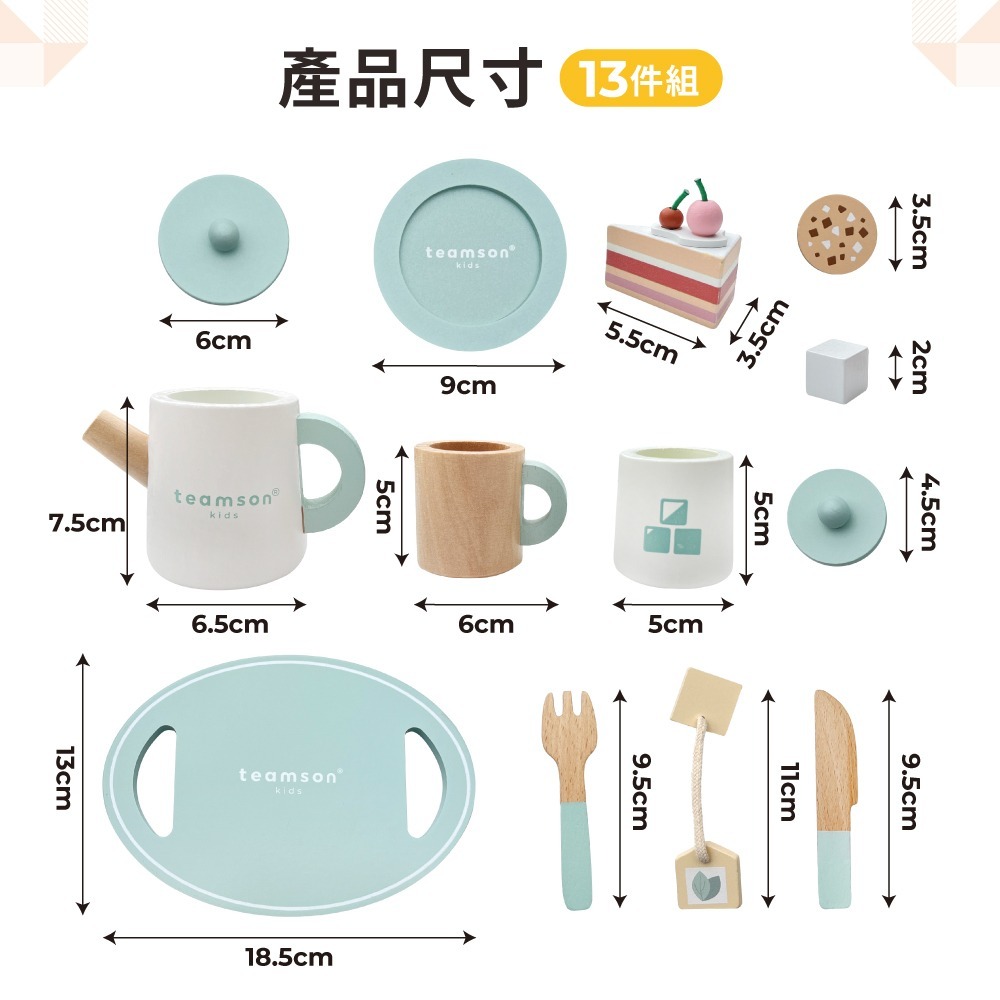【9月開學季】下午茶家家酒玩具組合-細節圖11