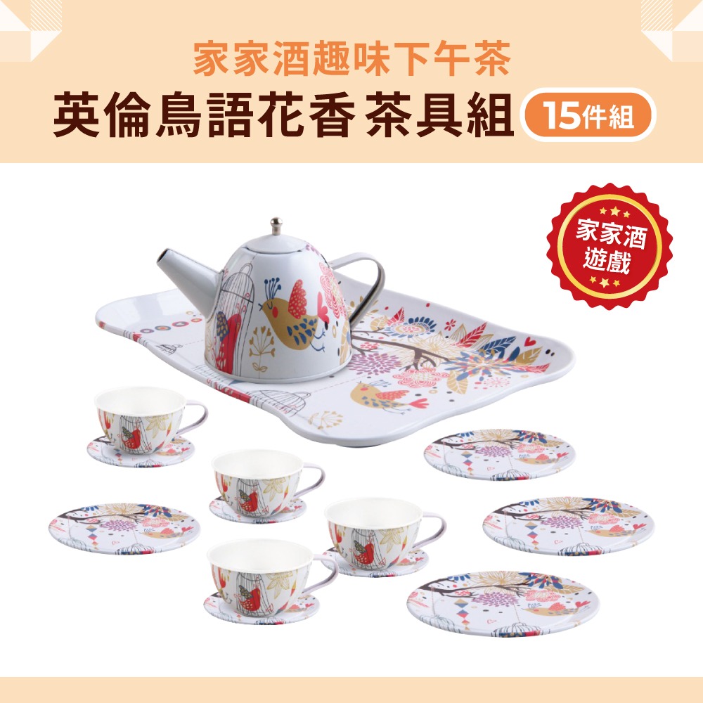 【9月開學季】英倫鳥語花香家家酒玩具組合-細節圖2