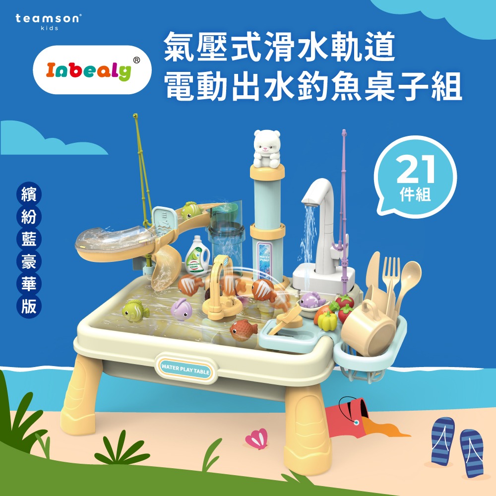 【9月開學季】歡樂玩具組-細節圖4