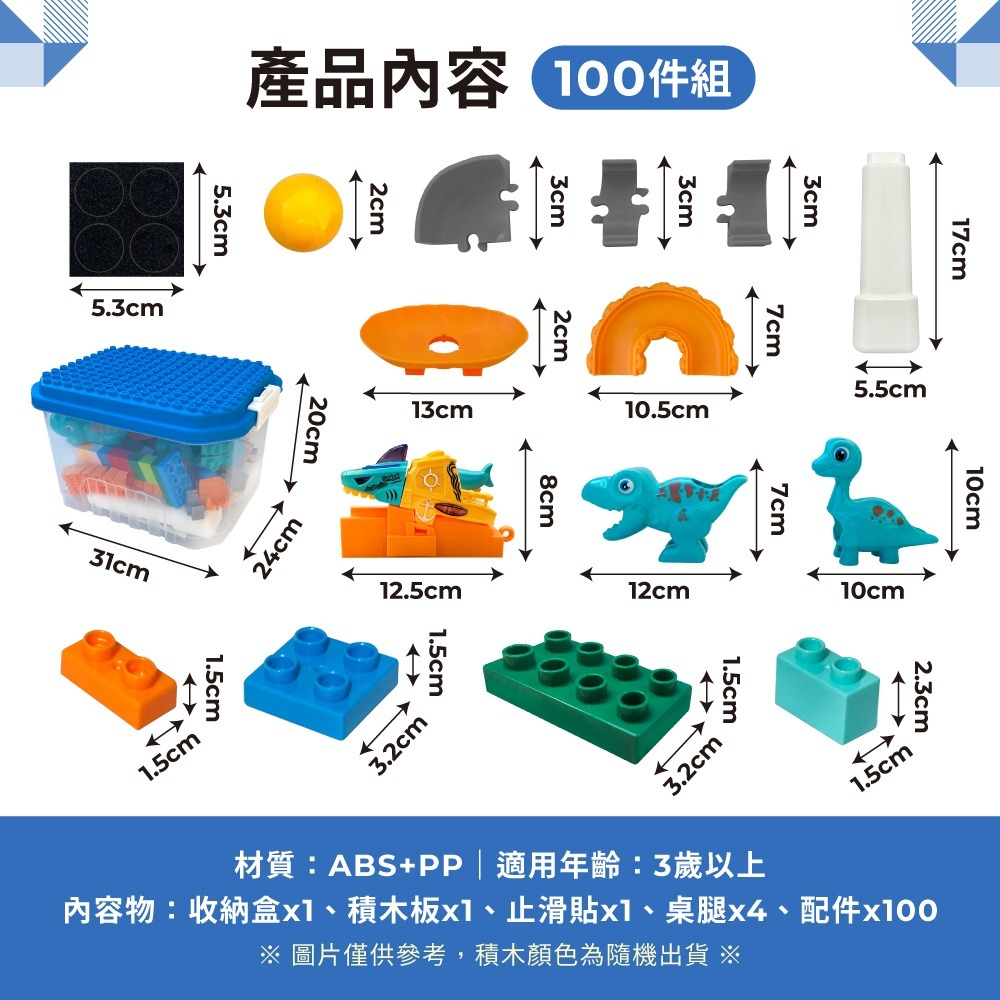 【9月開學季】歡樂玩具組-細節圖11