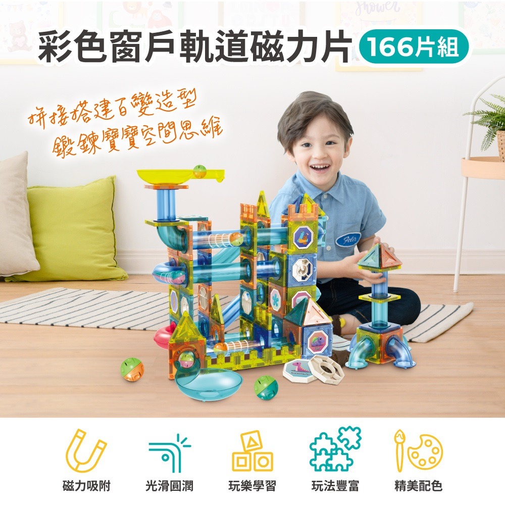 【9月開學季】磁力片積木益智遊戲組-細節圖2