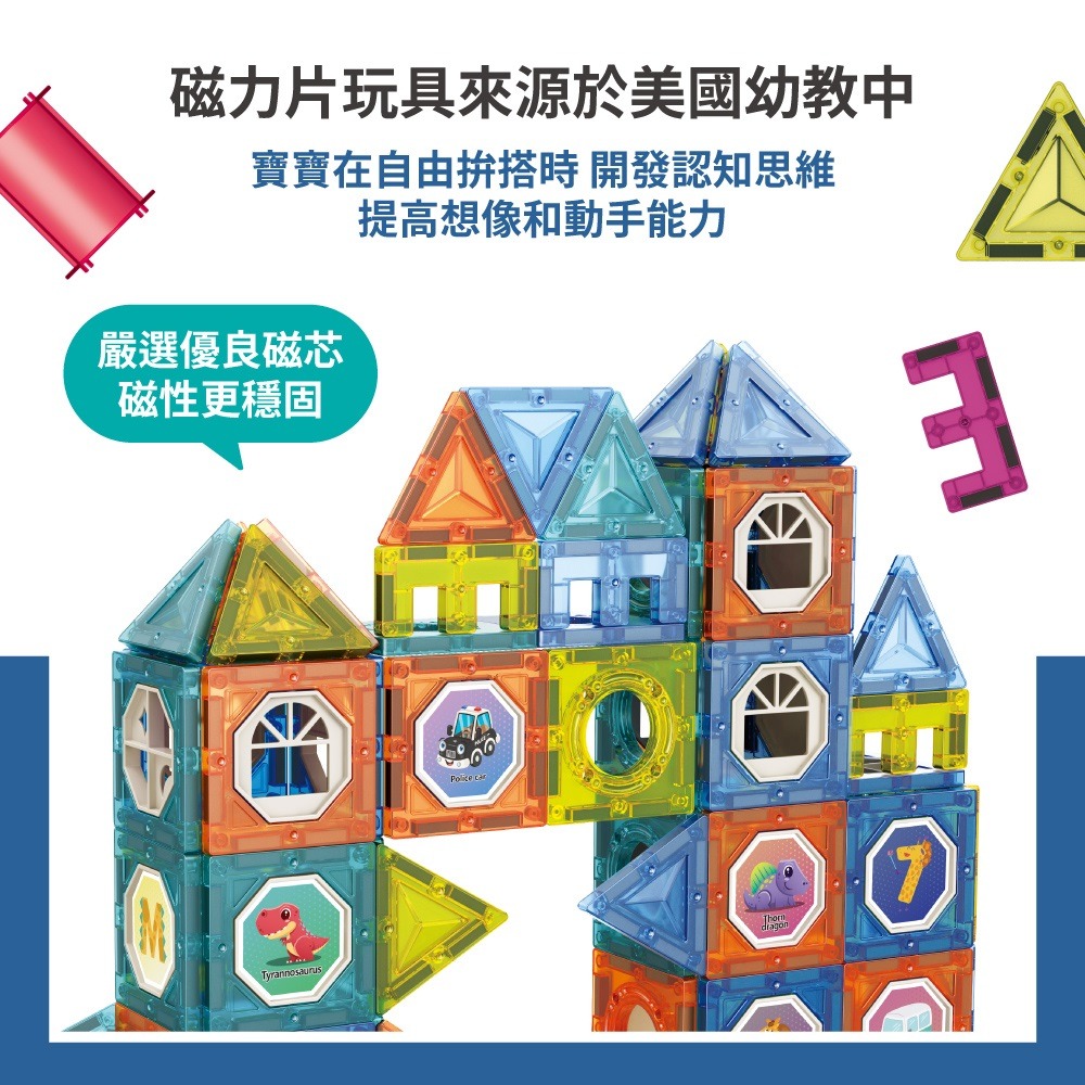 【9月開學季】磁力片積木益智遊戲組-細節圖3