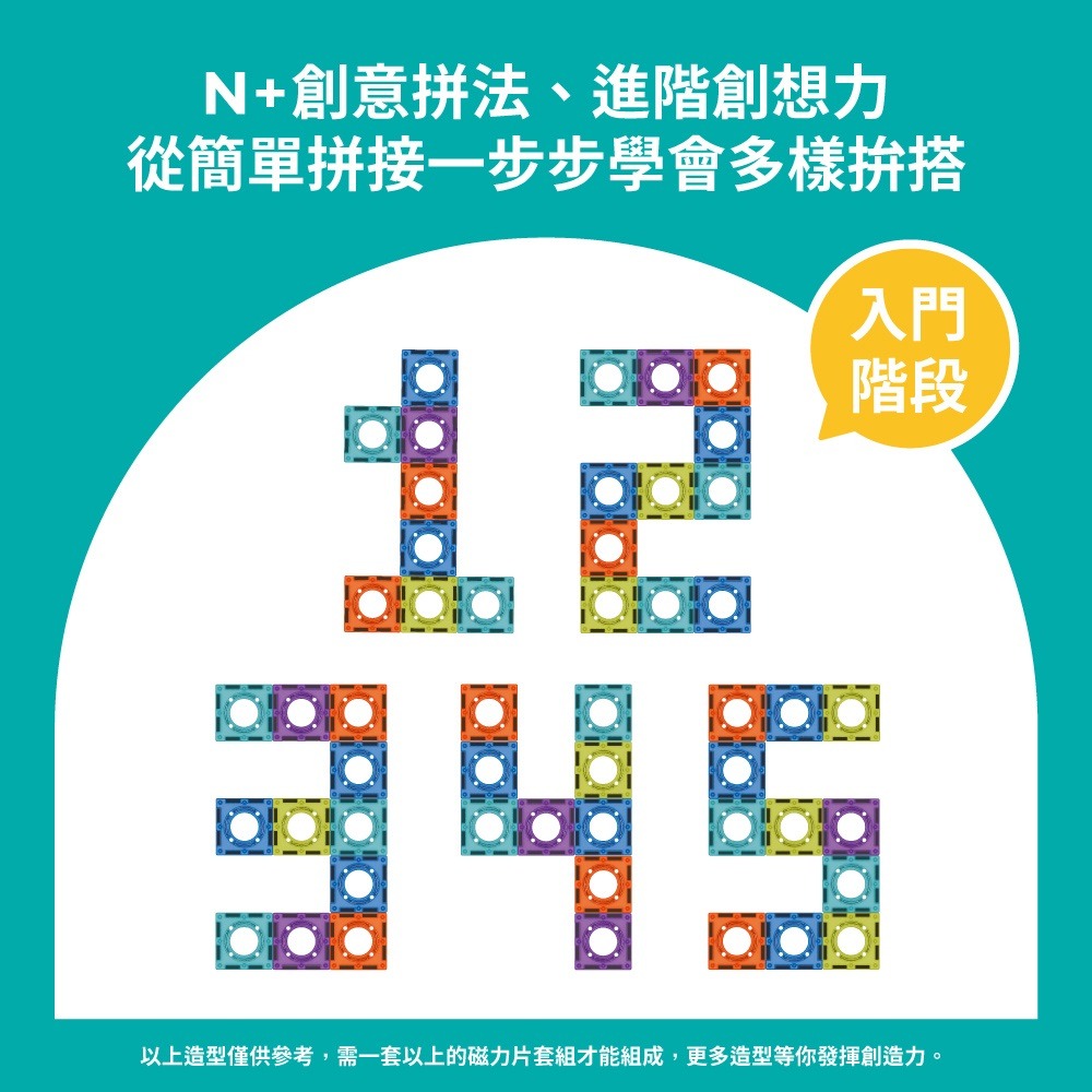 【9月開學季】磁力片積木益智遊戲組-細節圖5