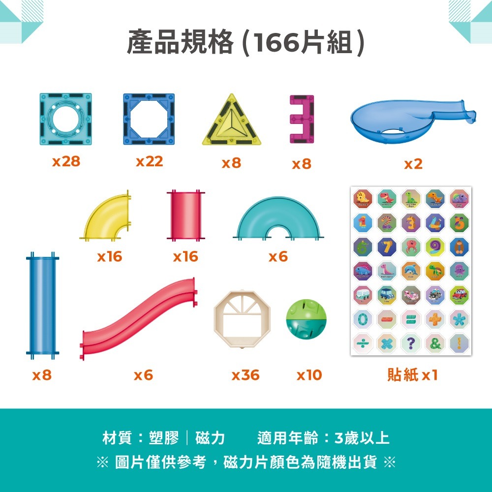 【9月開學季】磁力片積木益智遊戲組-細節圖6