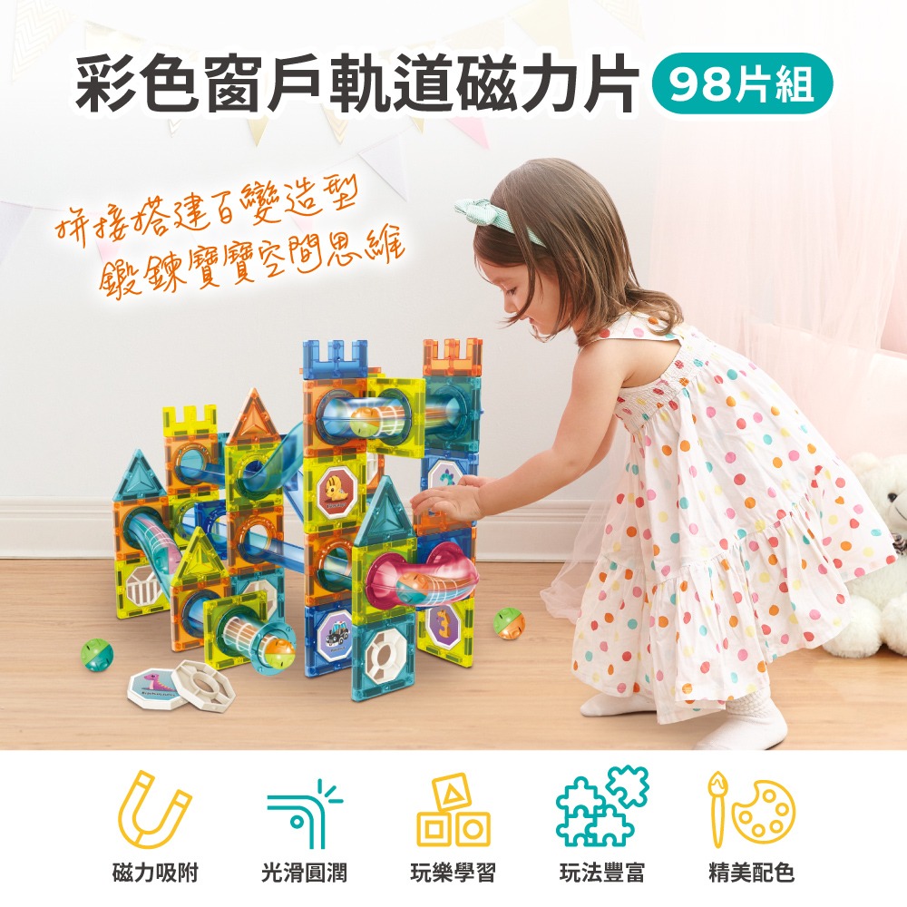 【9月開學季】磁力片積木益智遊戲組-細節圖7