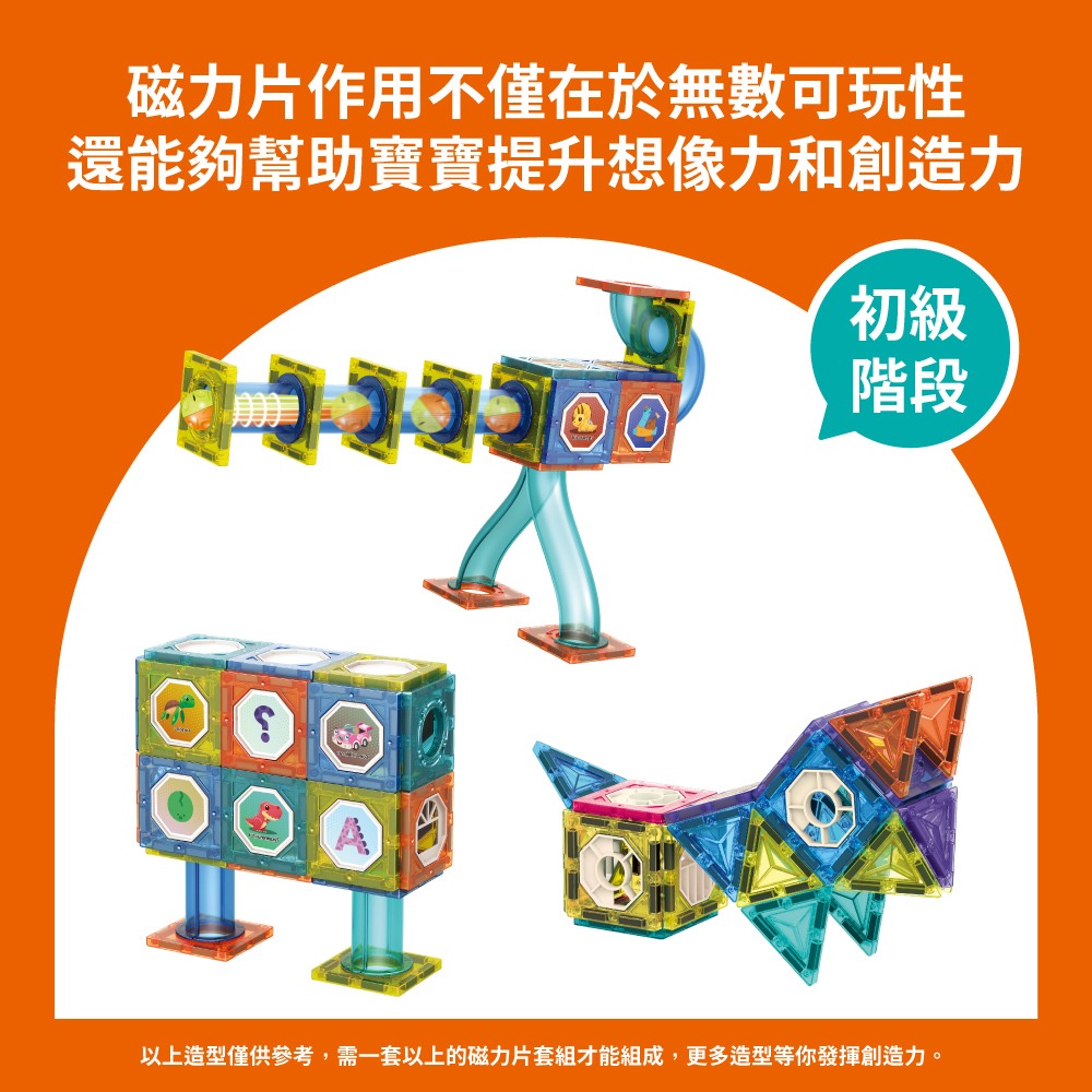 【9月開學季】磁力片積木益智遊戲組-細節圖9