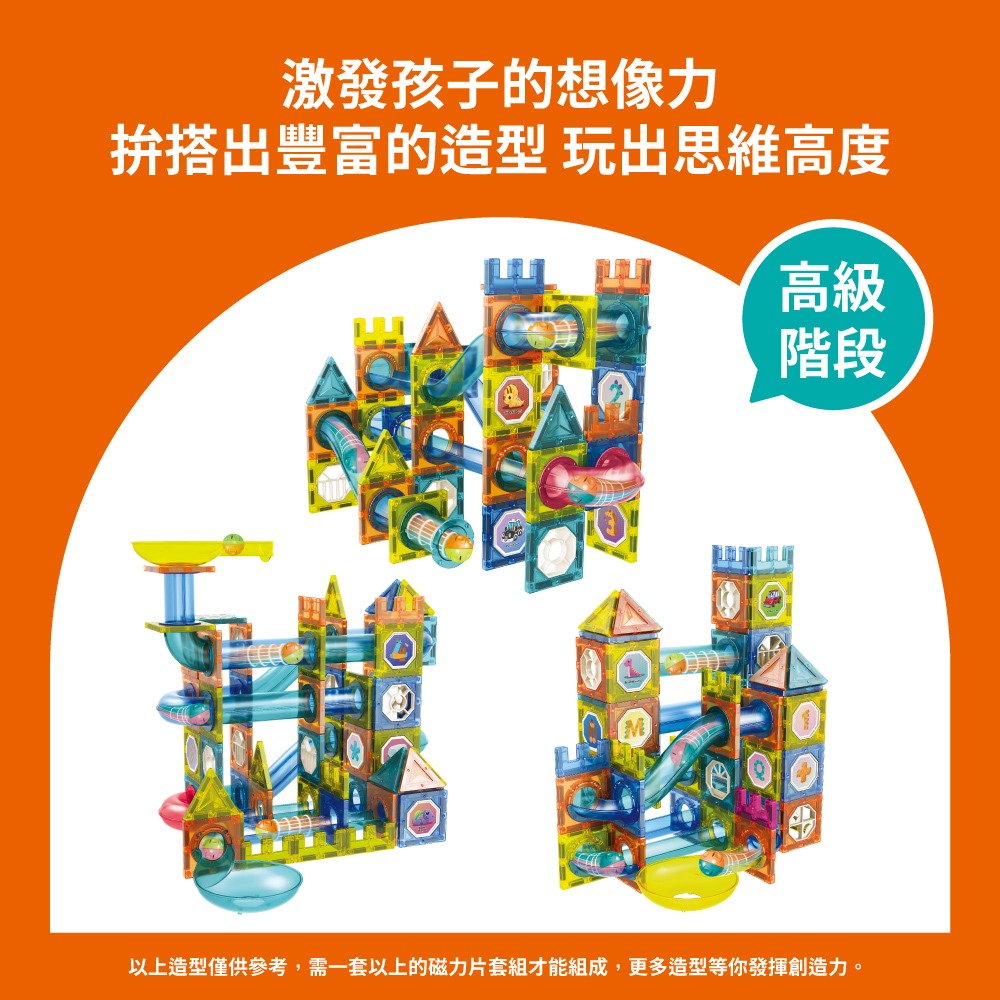 【9月開學季】磁力片積木益智遊戲組-細節圖10