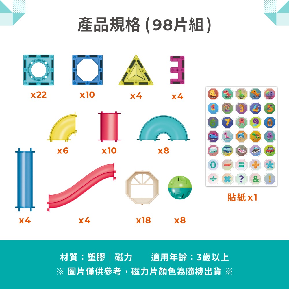 【9月開學季】磁力片積木益智遊戲組-細節圖11