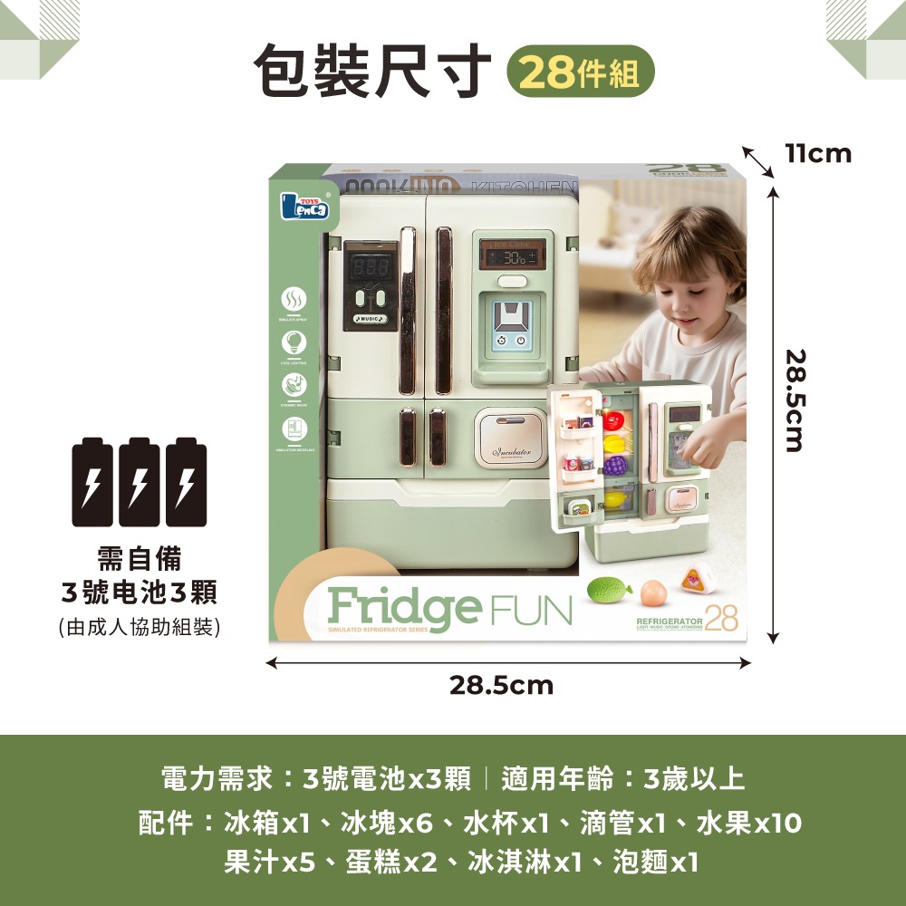 【9月開學季】職人小主廚家家酒玩具組合-細節圖6