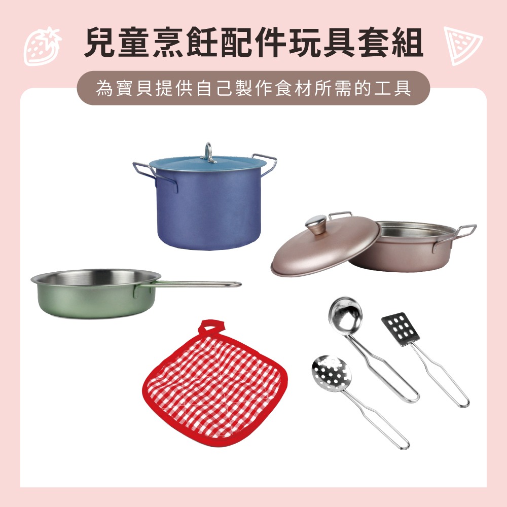 【9月開學季】職人小主廚家家酒玩具組合-細節圖8