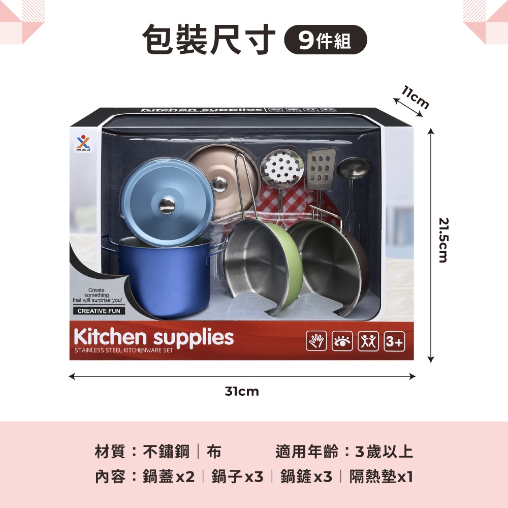 【9月開學季】職人小主廚家家酒玩具組合-細節圖11
